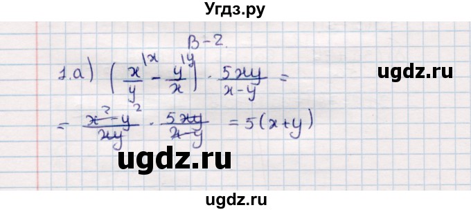 ГДЗ (Решебник №1) по алгебре 7 класс (дидактические материалы) Б.Г. Зив / самостоятельная работа / самостоятельная работа 17 / 2