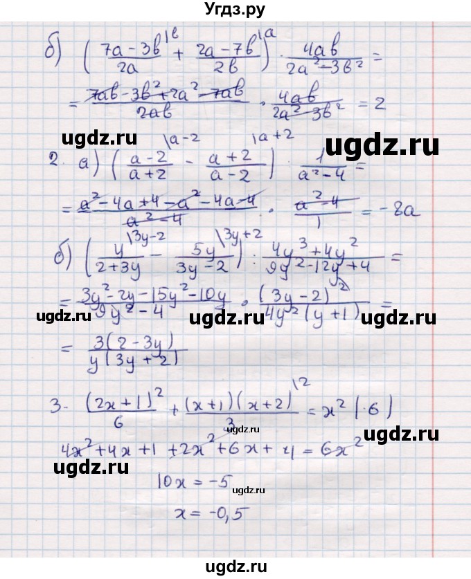 ГДЗ (Решебник №1) по алгебре 7 класс (дидактические материалы) Б.Г. Зив / самостоятельная работа / самостоятельная работа 17 / 2(продолжение 2)