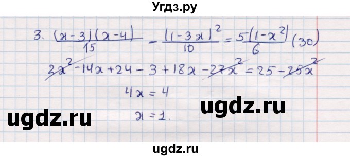 ГДЗ (Решебник №1) по алгебре 7 класс (дидактические материалы) Б.Г. Зив / самостоятельная работа / самостоятельная работа 17 / 3(продолжение 2)