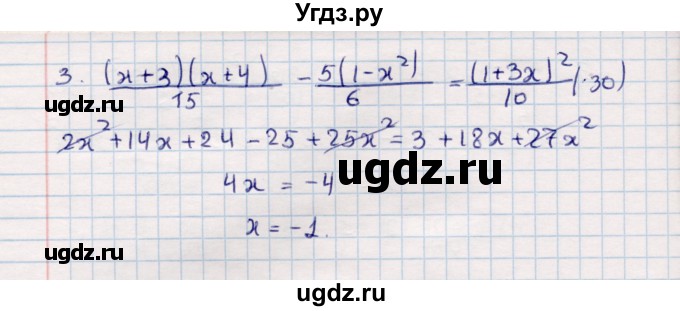 ГДЗ (Решебник №1) по алгебре 7 класс (дидактические материалы) Б.Г. Зив / самостоятельная работа / самостоятельная работа 17 / 4(продолжение 2)