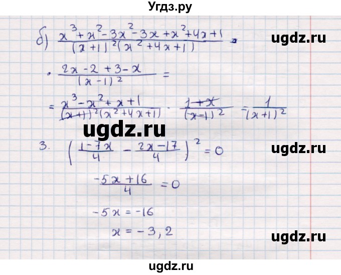 ГДЗ (Решебник №1) по алгебре 7 класс (дидактические материалы) Б.Г. Зив / самостоятельная работа / самостоятельная работа 17 / 5(продолжение 2)