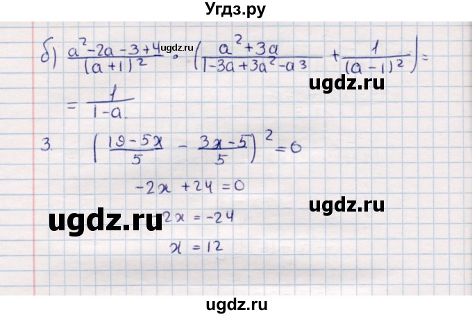 ГДЗ (Решебник №1) по алгебре 7 класс (дидактические материалы) Б.Г. Зив / самостоятельная работа / самостоятельная работа 17 / 6(продолжение 2)