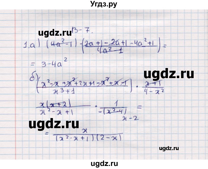 ГДЗ (Решебник №1) по алгебре 7 класс (дидактические материалы) Б.Г. Зив / самостоятельная работа / самостоятельная работа 17 / 7