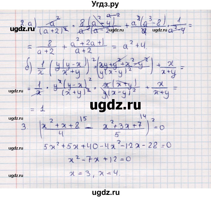 ГДЗ (Решебник №1) по алгебре 7 класс (дидактические материалы) Б.Г. Зив / самостоятельная работа / самостоятельная работа 17 / 8(продолжение 2)