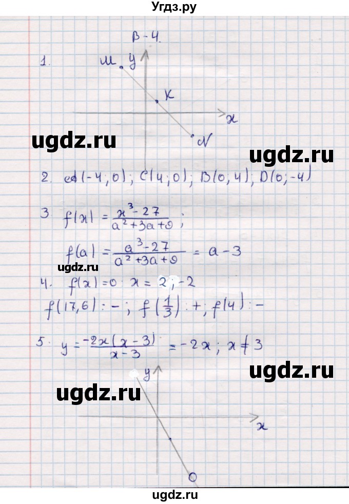 ГДЗ (Решебник №1) по алгебре 7 класс (дидактические материалы) Б.Г. Зив / самостоятельная работа / самостоятельная работа 18 / 4