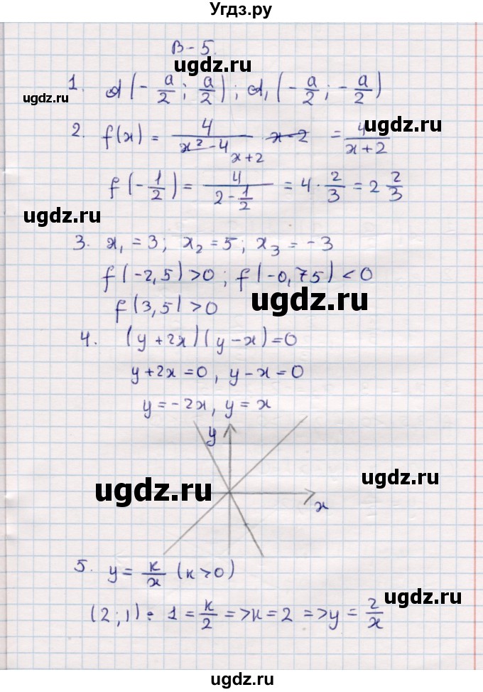 ГДЗ (Решебник №1) по алгебре 7 класс (дидактические материалы) Б.Г. Зив / самостоятельная работа / самостоятельная работа 18 / 5