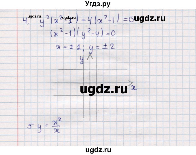 ГДЗ (Решебник №1) по алгебре 7 класс (дидактические материалы) Б.Г. Зив / самостоятельная работа / самостоятельная работа 18 / 7(продолжение 2)