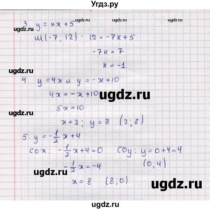 ГДЗ (Решебник №1) по алгебре 7 класс (дидактические материалы) Б.Г. Зив / самостоятельная работа / самостоятельная работа 19 / 1(продолжение 2)