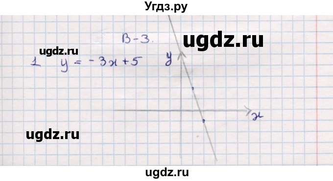 ГДЗ (Решебник №1) по алгебре 7 класс (дидактические материалы) Б.Г. Зив / самостоятельная работа / самостоятельная работа 19 / 3