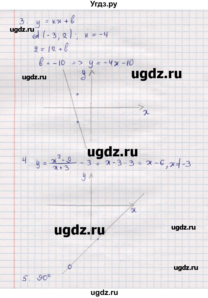 ГДЗ (Решебник №1) по алгебре 7 класс (дидактические материалы) Б.Г. Зив / самостоятельная работа / самостоятельная работа 19 / 4(продолжение 2)