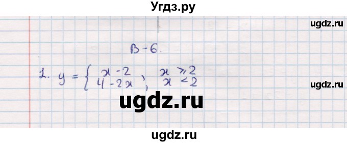 ГДЗ (Решебник №1) по алгебре 7 класс (дидактические материалы) Б.Г. Зив / самостоятельная работа / самостоятельная работа 19 / 6