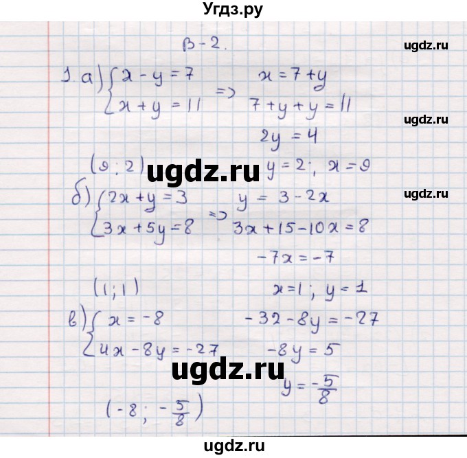 ГДЗ (Решебник №1) по алгебре 7 класс (дидактические материалы) Б.Г. Зив / самостоятельная работа / самостоятельная работа 20 / 2