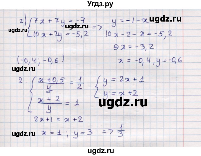 ГДЗ (Решебник №1) по алгебре 7 класс (дидактические материалы) Б.Г. Зив / самостоятельная работа / самостоятельная работа 20 / 2(продолжение 2)