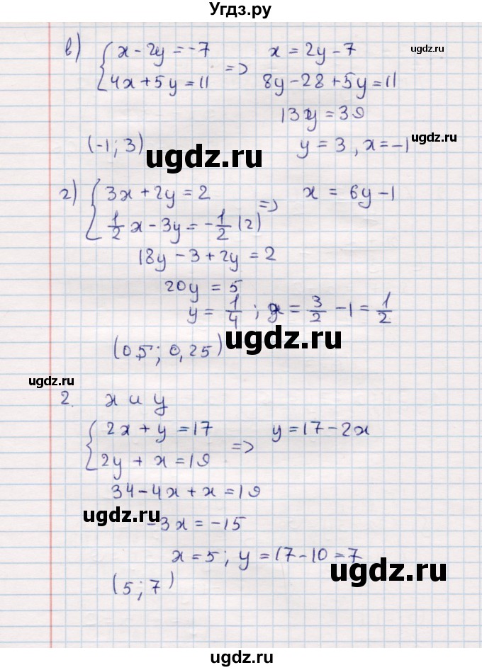 ГДЗ (Решебник №1) по алгебре 7 класс (дидактические материалы) Б.Г. Зив / самостоятельная работа / самостоятельная работа 20 / 3(продолжение 2)