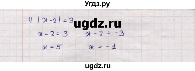 ГДЗ (Решебник №1) по алгебре 7 класс (дидактические материалы) Б.Г. Зив / самостоятельная работа / самостоятельная работа 3 / 3(продолжение 2)