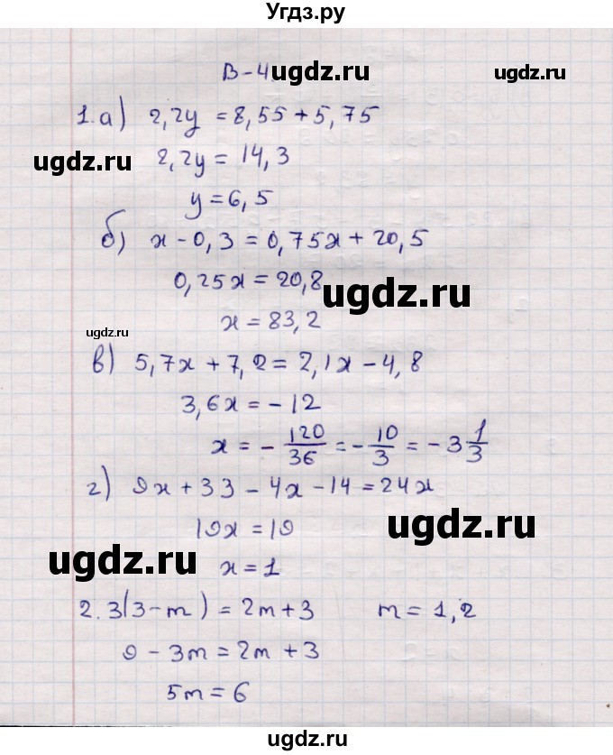 ГДЗ (Решебник №1) по алгебре 7 класс (дидактические материалы) Б.Г. Зив / самостоятельная работа / самостоятельная работа 3 / 4