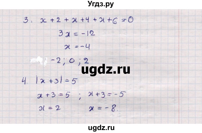 ГДЗ (Решебник №1) по алгебре 7 класс (дидактические материалы) Б.Г. Зив / самостоятельная работа / самостоятельная работа 3 / 4(продолжение 2)