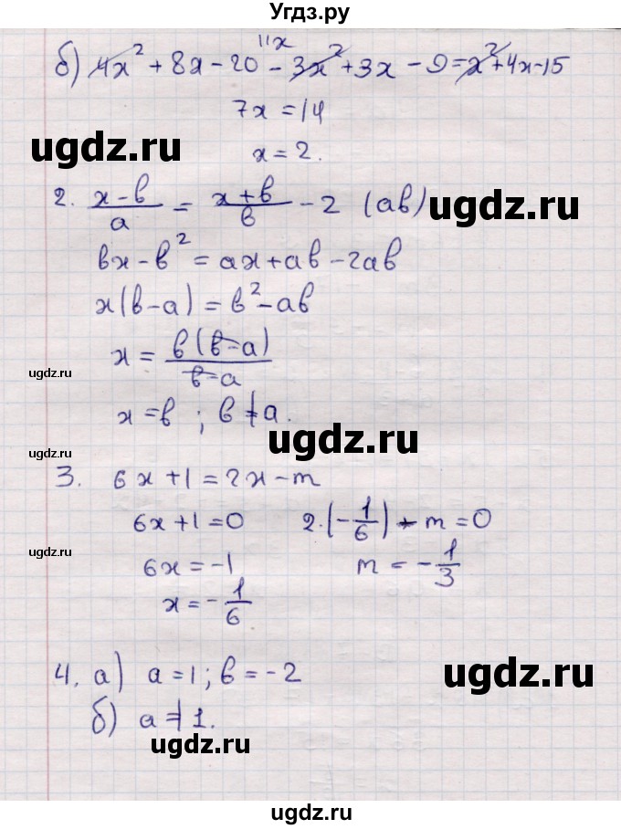 ГДЗ (Решебник №1) по алгебре 7 класс (дидактические материалы) Б.Г. Зив / самостоятельная работа / самостоятельная работа 3 / 7(продолжение 2)