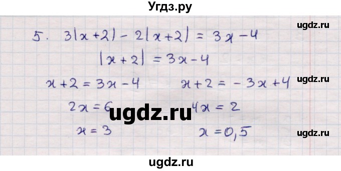 ГДЗ (Решебник №1) по алгебре 7 класс (дидактические материалы) Б.Г. Зив / самостоятельная работа / самостоятельная работа 3 / 7(продолжение 3)