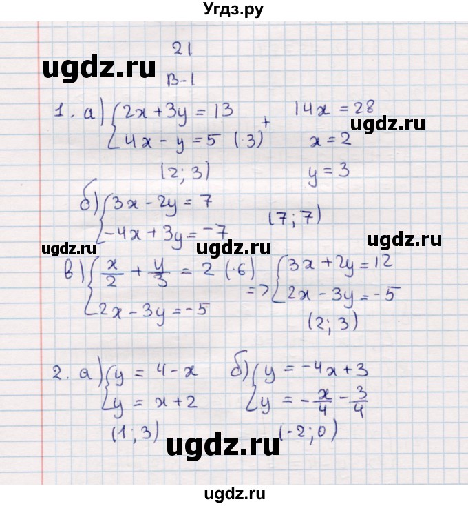 ГДЗ (Решебник №1) по алгебре 7 класс (дидактические материалы) Б.Г. Зив / самостоятельная работа / самостоятельная работа 21 / 1