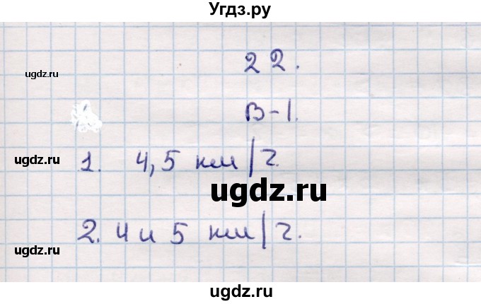 ГДЗ (Решебник №1) по алгебре 7 класс (дидактические материалы) Б.Г. Зив / самостоятельная работа / самостоятельная работа 22 / 1