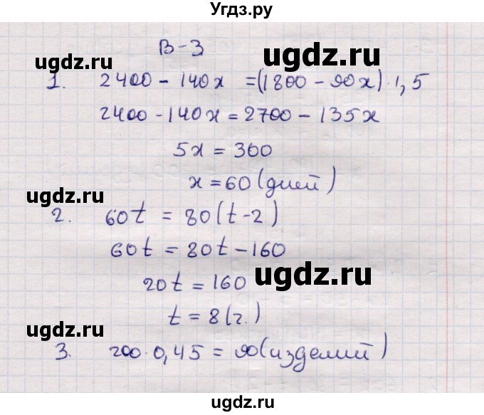 ГДЗ (Решебник №1) по алгебре 7 класс (дидактические материалы) Б.Г. Зив / самостоятельная работа / самостоятельная работа 4 / 3