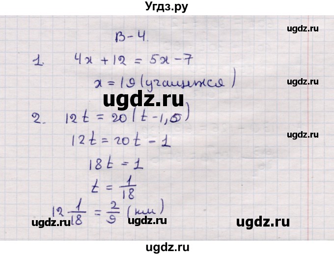 ГДЗ (Решебник №1) по алгебре 7 класс (дидактические материалы) Б.Г. Зив / самостоятельная работа / самостоятельная работа 4 / 4