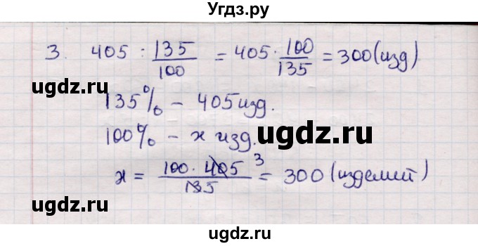 ГДЗ (Решебник №1) по алгебре 7 класс (дидактические материалы) Б.Г. Зив / самостоятельная работа / самостоятельная работа 4 / 4(продолжение 2)