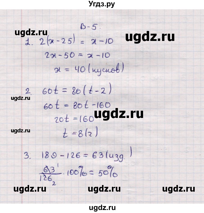 ГДЗ (Решебник №1) по алгебре 7 класс (дидактические материалы) Б.Г. Зив / самостоятельная работа / самостоятельная работа 4 / 5