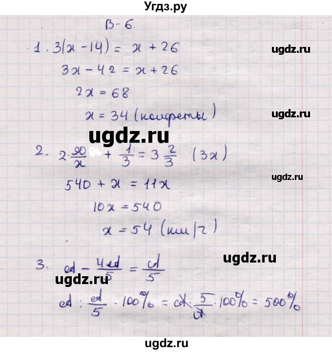 ГДЗ (Решебник №1) по алгебре 7 класс (дидактические материалы) Б.Г. Зив / самостоятельная работа / самостоятельная работа 4 / 6