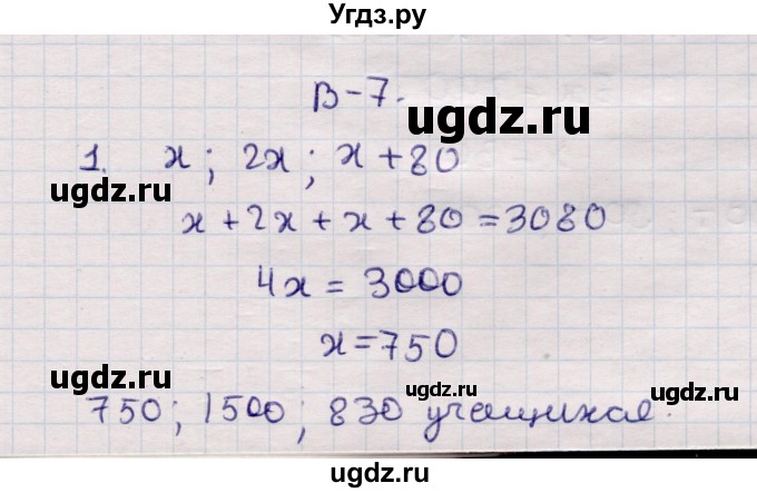 ГДЗ (Решебник №1) по алгебре 7 класс (дидактические материалы) Б.Г. Зив / самостоятельная работа / самостоятельная работа 4 / 7