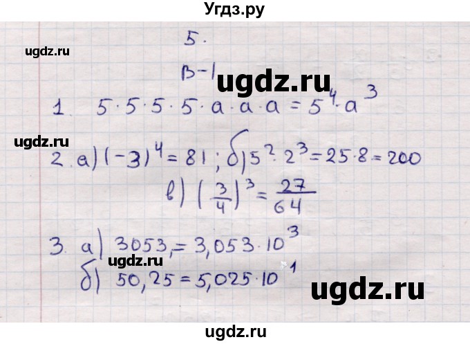 ГДЗ (Решебник №1) по алгебре 7 класс (дидактические материалы) Б.Г. Зив / самостоятельная работа / самостоятельная работа 5 / 1