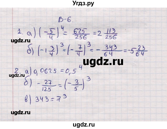 ГДЗ (Решебник №1) по алгебре 7 класс (дидактические материалы) Б.Г. Зив / самостоятельная работа / самостоятельная работа 5 / 6