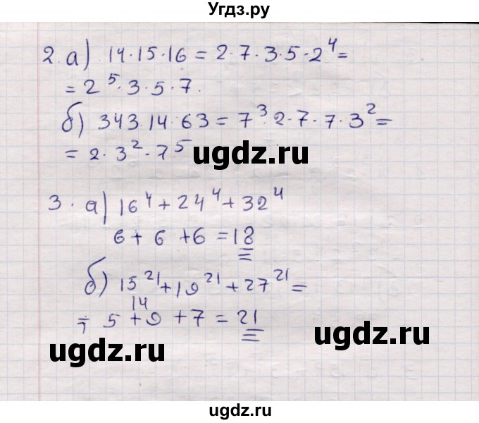 ГДЗ (Решебник №1) по алгебре 7 класс (дидактические материалы) Б.Г. Зив / самостоятельная работа / самостоятельная работа 5 / 8(продолжение 2)