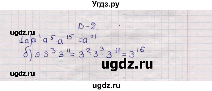 ГДЗ (Решебник №1) по алгебре 7 класс (дидактические материалы) Б.Г. Зив / самостоятельная работа / самостоятельная работа 6 / 2