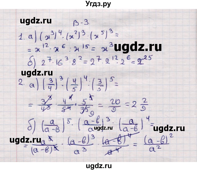 ГДЗ (Решебник №1) по алгебре 7 класс (дидактические материалы) Б.Г. Зив / самостоятельная работа / самостоятельная работа 6 / 3