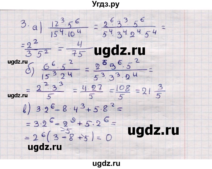 ГДЗ (Решебник №1) по алгебре 7 класс (дидактические материалы) Б.Г. Зив / самостоятельная работа / самостоятельная работа 6 / 3(продолжение 2)