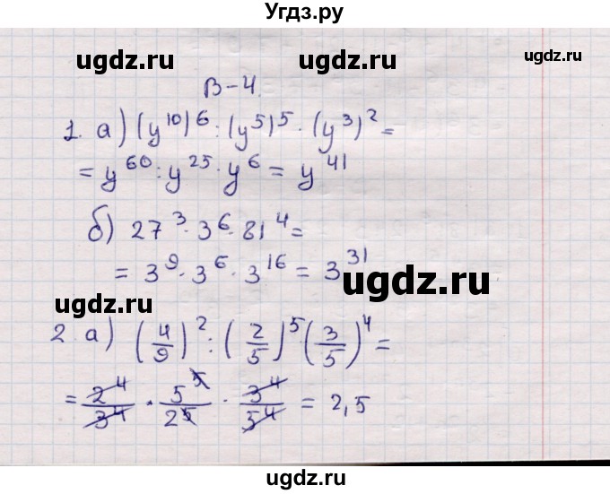 ГДЗ (Решебник №1) по алгебре 7 класс (дидактические материалы) Б.Г. Зив / самостоятельная работа / самостоятельная работа 6 / 4