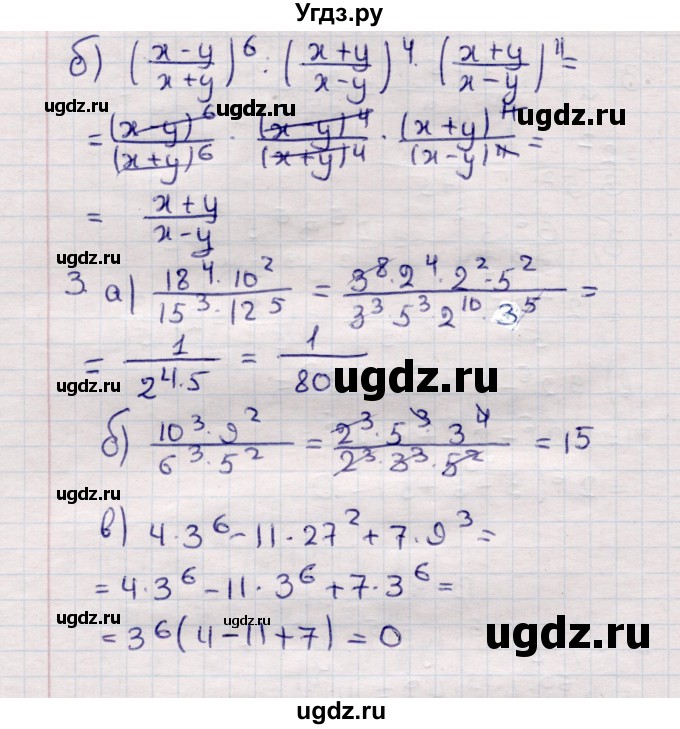 ГДЗ (Решебник №1) по алгебре 7 класс (дидактические материалы) Б.Г. Зив / самостоятельная работа / самостоятельная работа 6 / 4(продолжение 2)