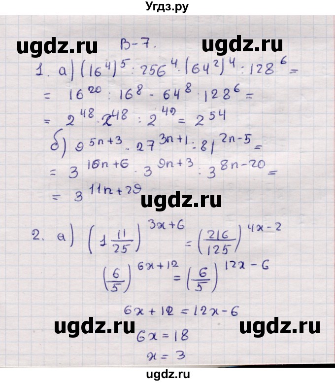 ГДЗ (Решебник №1) по алгебре 7 класс (дидактические материалы) Б.Г. Зив / самостоятельная работа / самостоятельная работа 6 / 7