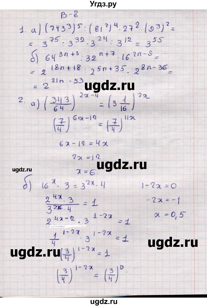 ГДЗ (Решебник №1) по алгебре 7 класс (дидактические материалы) Б.Г. Зив / самостоятельная работа / самостоятельная работа 6 / 8