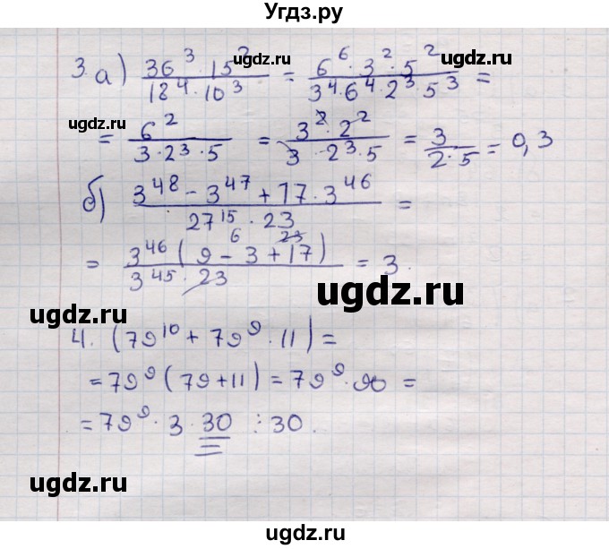 ГДЗ (Решебник №1) по алгебре 7 класс (дидактические материалы) Б.Г. Зив / самостоятельная работа / самостоятельная работа 6 / 8(продолжение 2)