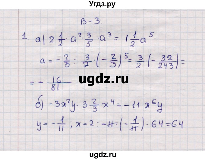 ГДЗ (Решебник №1) по алгебре 7 класс (дидактические материалы) Б.Г. Зив / самостоятельная работа / самостоятельная работа 7 / 3