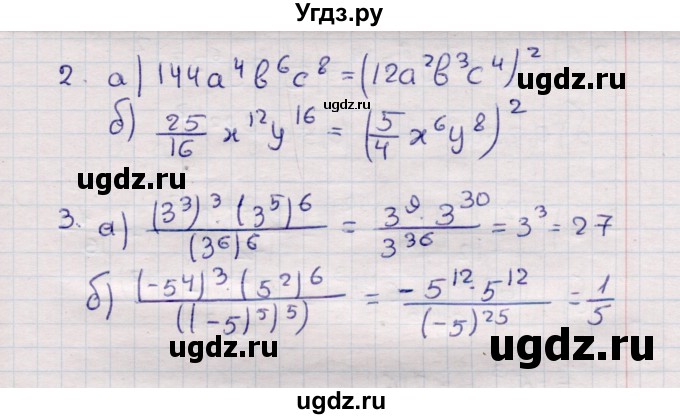 ГДЗ (Решебник №1) по алгебре 7 класс (дидактические материалы) Б.Г. Зив / самостоятельная работа / самостоятельная работа 7 / 3(продолжение 2)