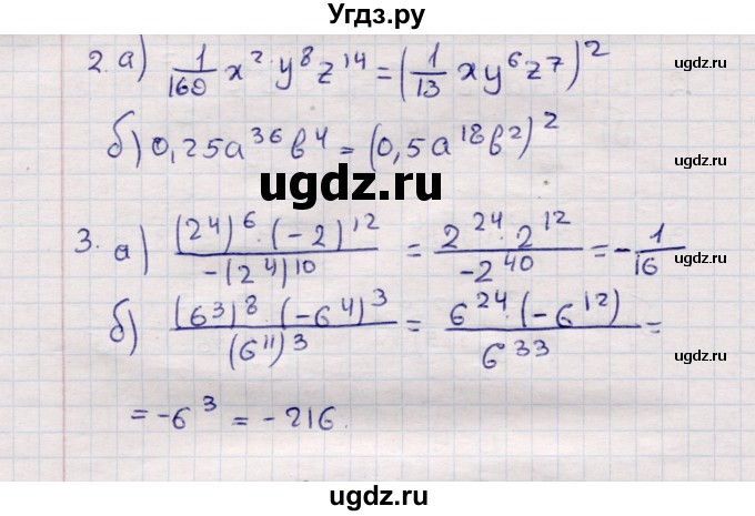 ГДЗ (Решебник №1) по алгебре 7 класс (дидактические материалы) Б.Г. Зив / самостоятельная работа / самостоятельная работа 7 / 4(продолжение 2)