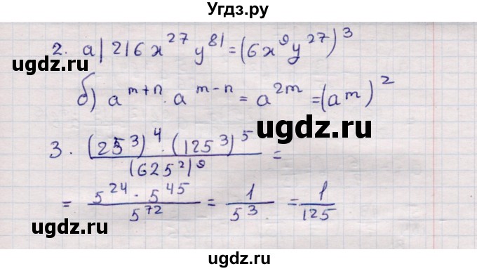 ГДЗ (Решебник №1) по алгебре 7 класс (дидактические материалы) Б.Г. Зив / самостоятельная работа / самостоятельная работа 7 / 5(продолжение 2)