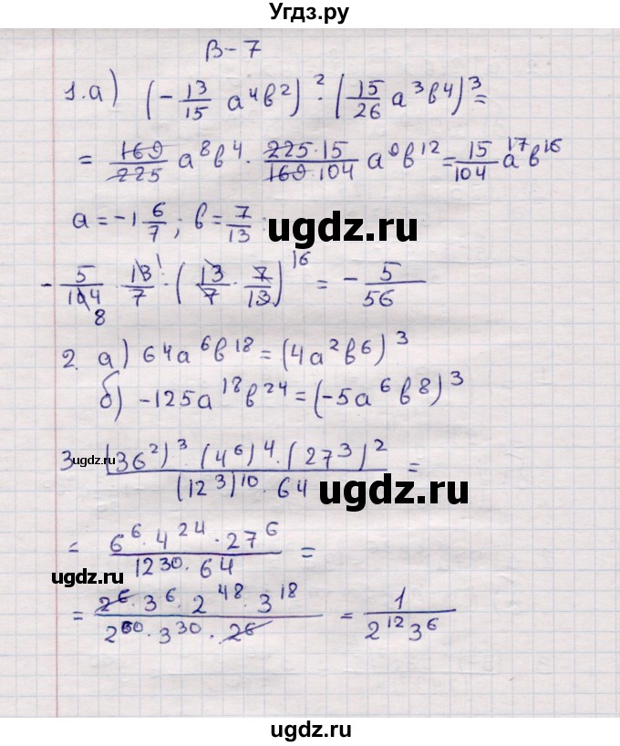 ГДЗ (Решебник №1) по алгебре 7 класс (дидактические материалы) Б.Г. Зив / самостоятельная работа / самостоятельная работа 7 / 7