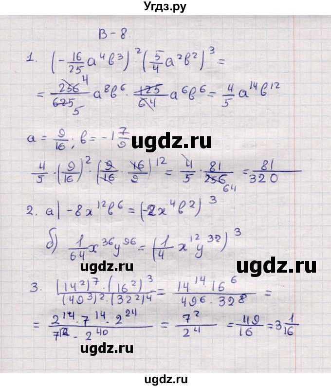 ГДЗ (Решебник №1) по алгебре 7 класс (дидактические материалы) Б.Г. Зив / самостоятельная работа / самостоятельная работа 7 / 8