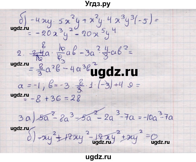 ГДЗ (Решебник №1) по алгебре 7 класс (дидактические материалы) Б.Г. Зив / самостоятельная работа / самостоятельная работа 8 / 2(продолжение 2)