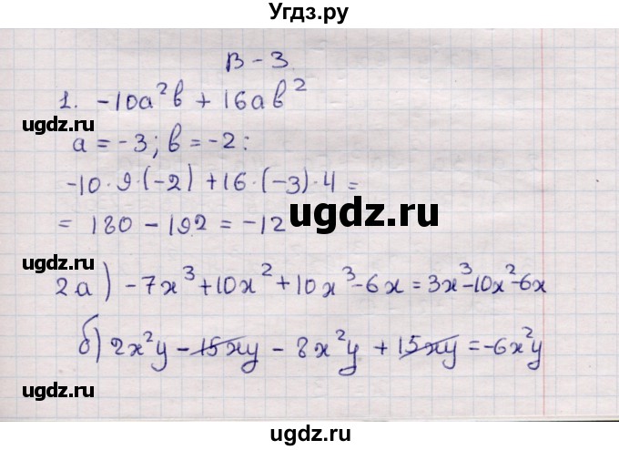 ГДЗ (Решебник №1) по алгебре 7 класс (дидактические материалы) Б.Г. Зив / самостоятельная работа / самостоятельная работа 8 / 3